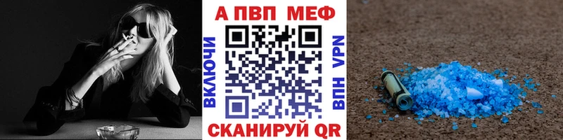 Альфа ПВП VHQ  купить наркотики цена  Себеж 