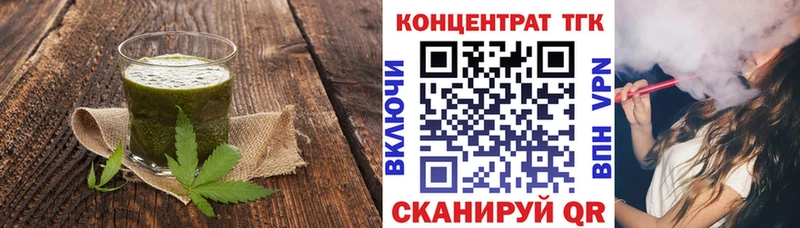 Еда ТГК марихуана Себеж