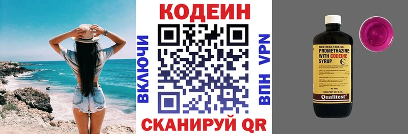 Кодеиновый сироп Lean напиток Lean (лин) где купить Себеж