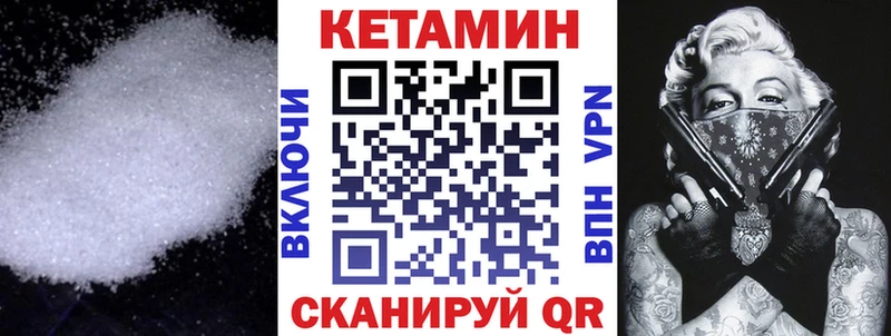 Кетамин ketamine Себеж