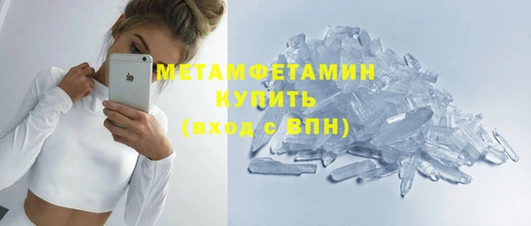 метамфетамин Осинники