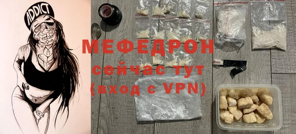метамфетамин Осинники