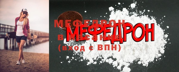 метамфетамин Осинники