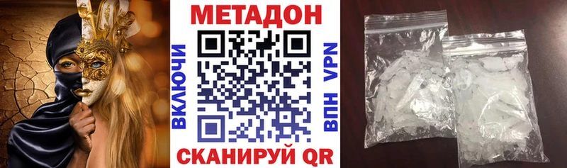 купить  цена  Себеж  Метадон мёд 